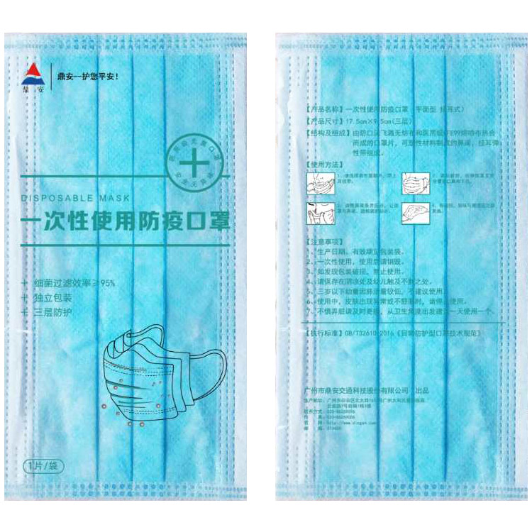 Disposal Medical Mask/Surgical Gloves and Mask/Non Woven Surgical Face Mask